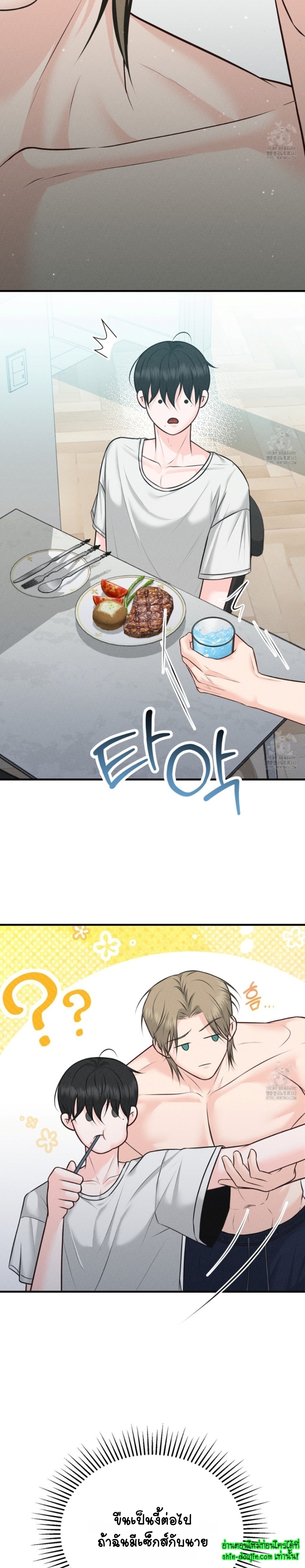 Wait! Don’t Move! EP 6